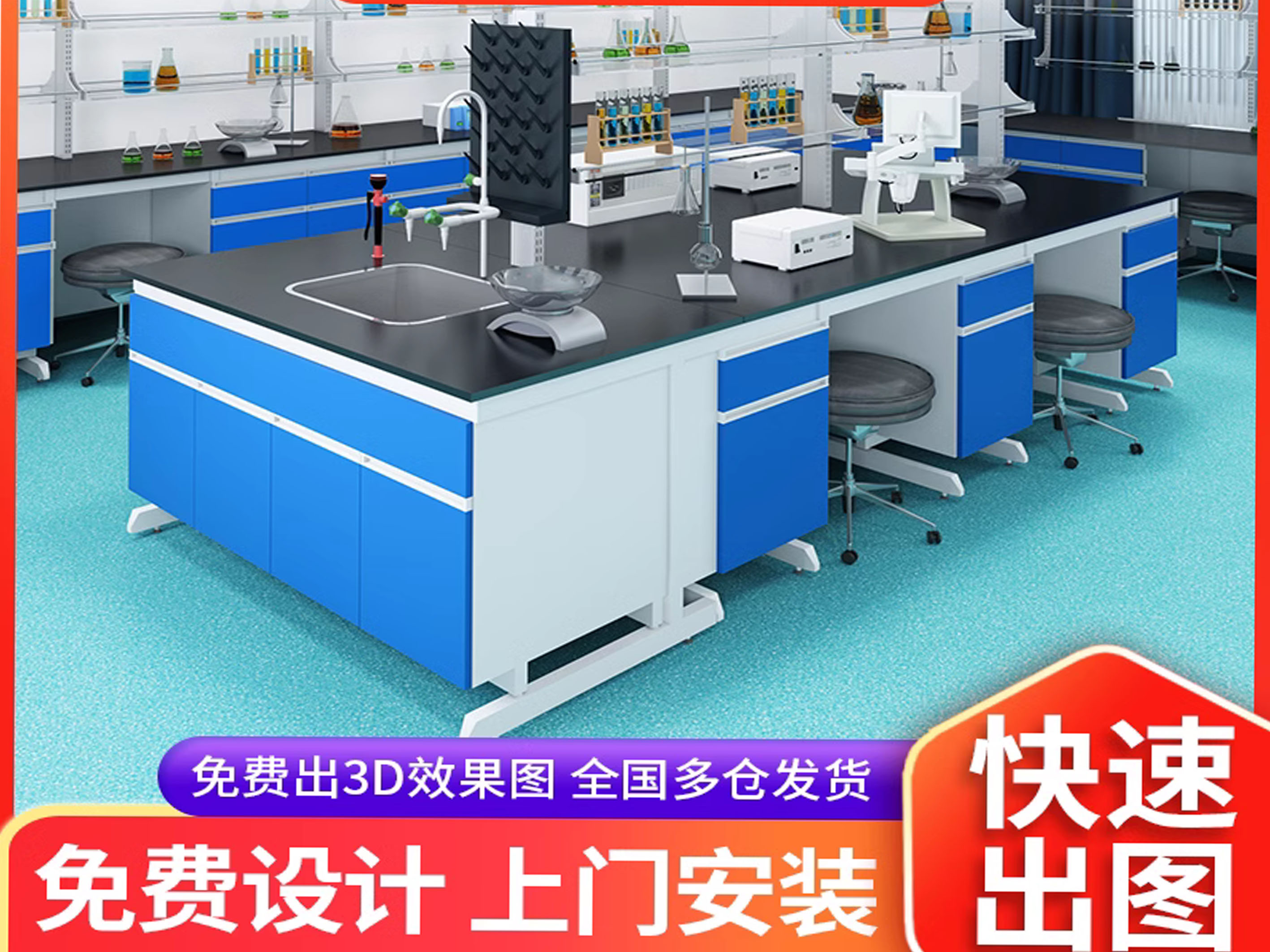 試驗室邊臺